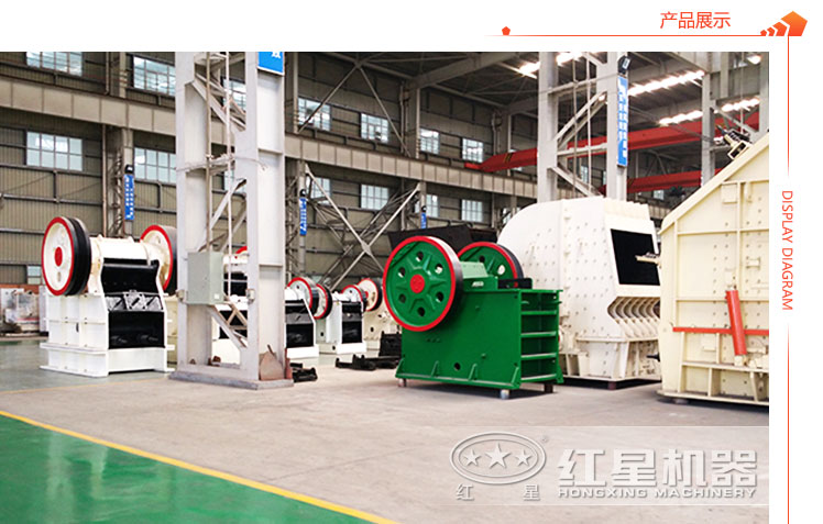紅星機器顎式碎石機生產(chǎn)廠家 紅星機器顎式碎石機生產(chǎn)廠家
