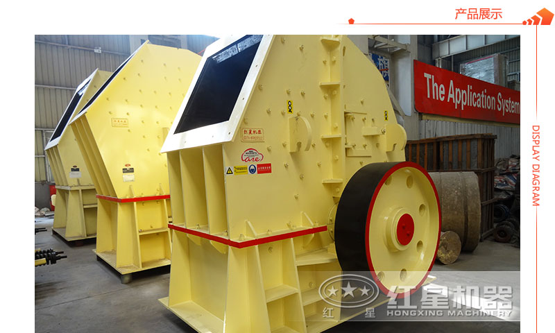 重錘式破碎機(jī)展示