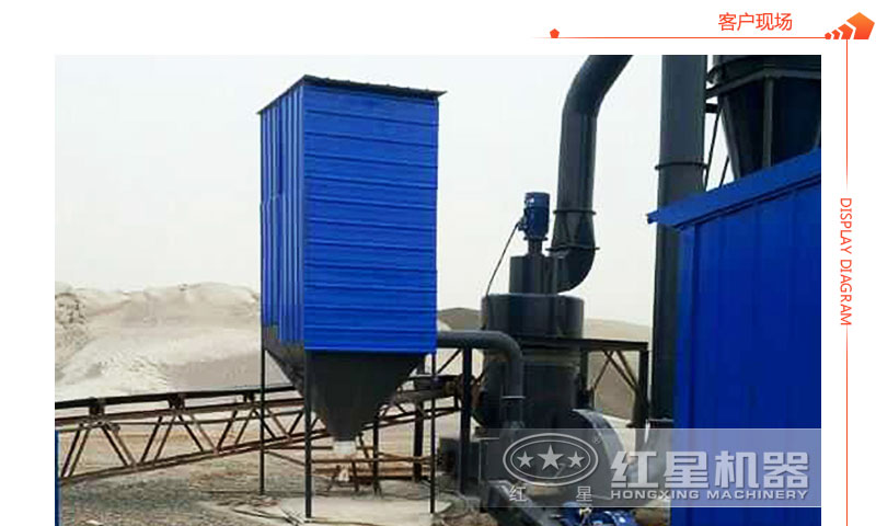 磨粉機客戶現(xiàn)場安裝的收塵裝置