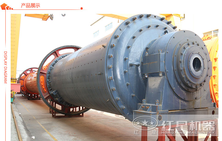 球磨機(jī)展示 球磨機(jī)展示