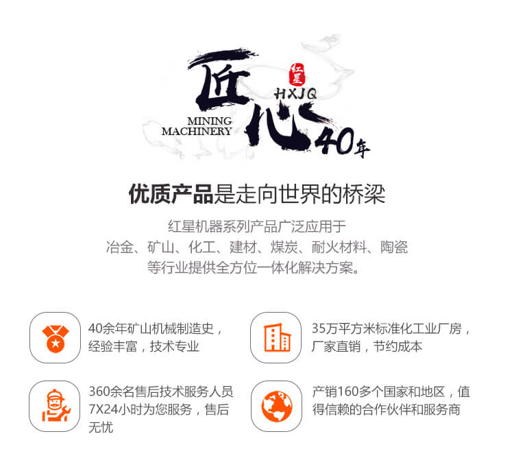 紅星機(jī)器廠家實力展現(xiàn) 紅星機(jī)器廠家實力展現(xiàn)