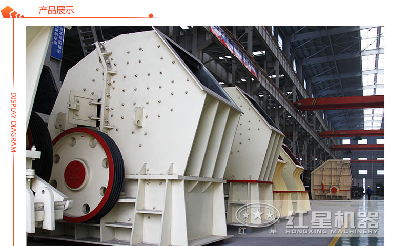 紅星機器重錘式破碎機生產車間 紅星機器重錘式破碎機生產車間