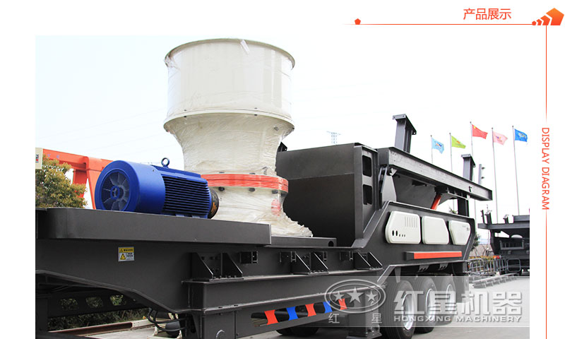 搭配圓錐的移動(dòng)粉碎機(jī)價(jià)格稍貴些 搭配圓錐的移動(dòng)粉碎機(jī)價(jià)格稍貴些