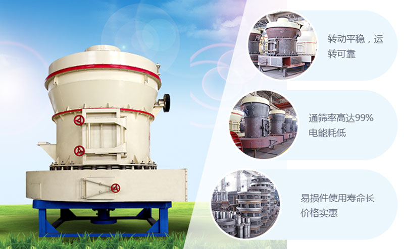 紅星機(jī)器磨粉機(jī)設(shè)備具備優(yōu)良性能 紅星機(jī)器磨粉機(jī)設(shè)備具備優(yōu)良性能