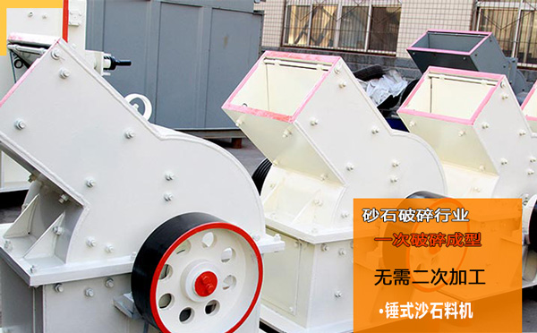 錘式沙石料機(jī)設(shè)備 錘式沙石料機(jī)設(shè)備