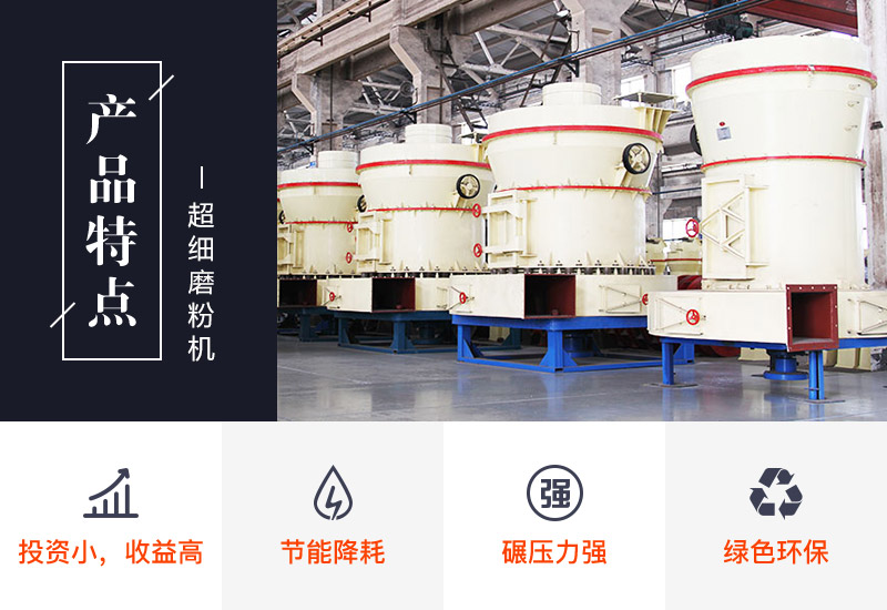 石粉磨粉機優(yōu)勢展示 石粉磨粉機優(yōu)勢展示