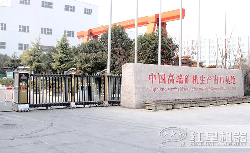 紅星專業(yè)生產(chǎn)石料加工設(shè)備 紅星專業(yè)生產(chǎn)石料加工設(shè)備