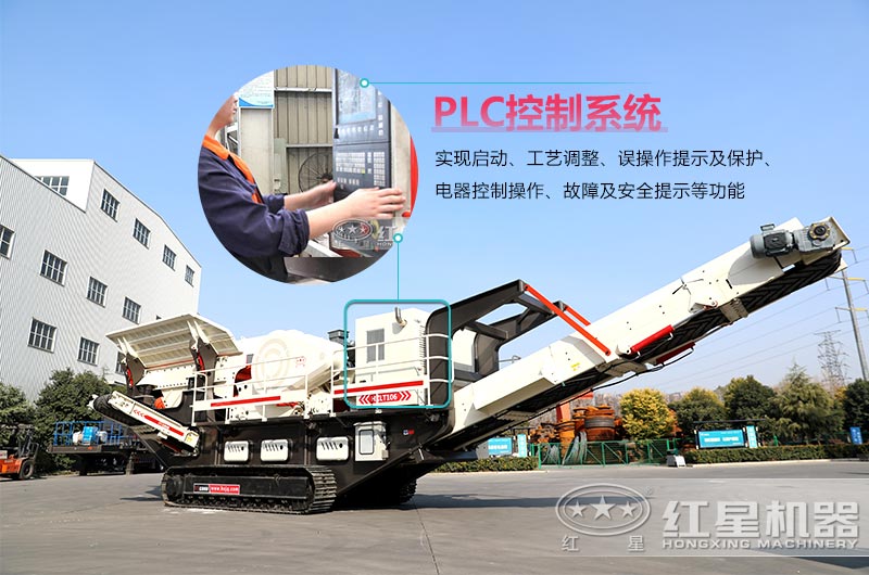 紅星車載流動(dòng)破碎機(jī)的控制系統(tǒng) 紅星車載流動(dòng)破碎機(jī)的控制系統(tǒng)