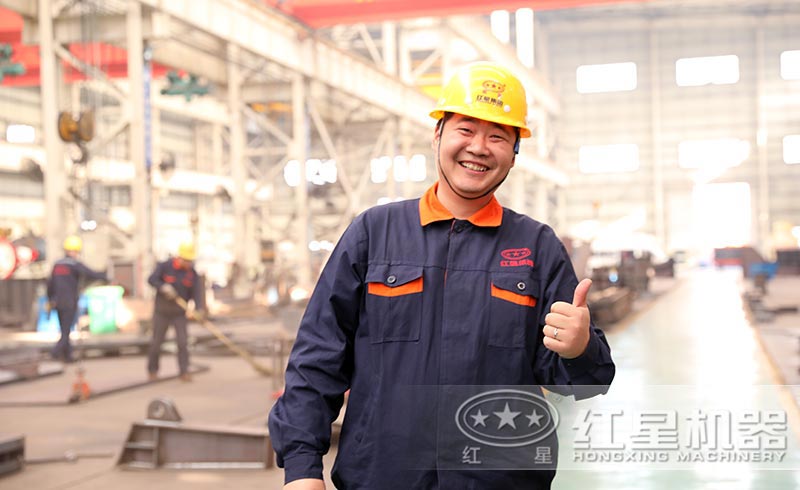 紅星機(jī)器值得信賴 紅星機(jī)器值得信賴