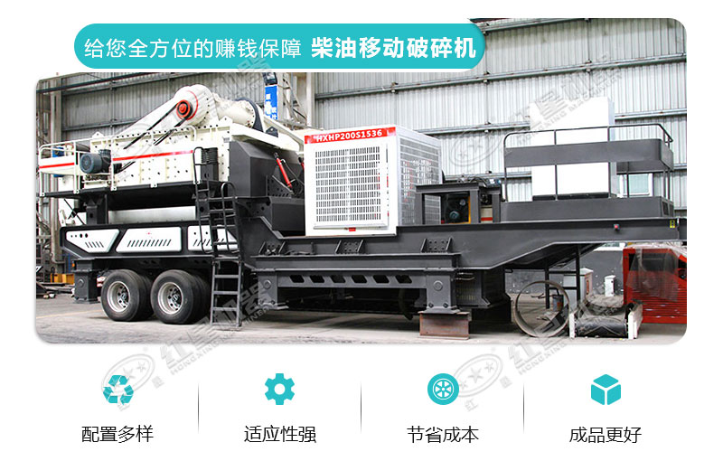 柴油發(fā)動(dòng)機(jī)移動(dòng)破碎機(jī)特點(diǎn) 柴油發(fā)動(dòng)機(jī)移動(dòng)破碎機(jī)特點(diǎn)