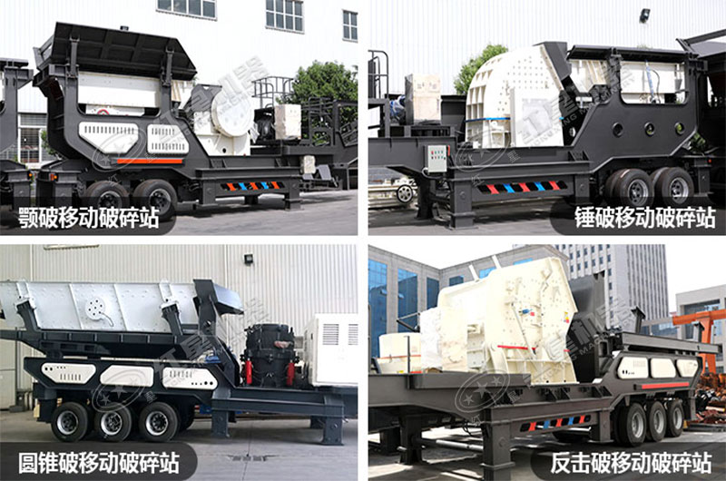 輪胎式大型移動粉石、沙機(jī)