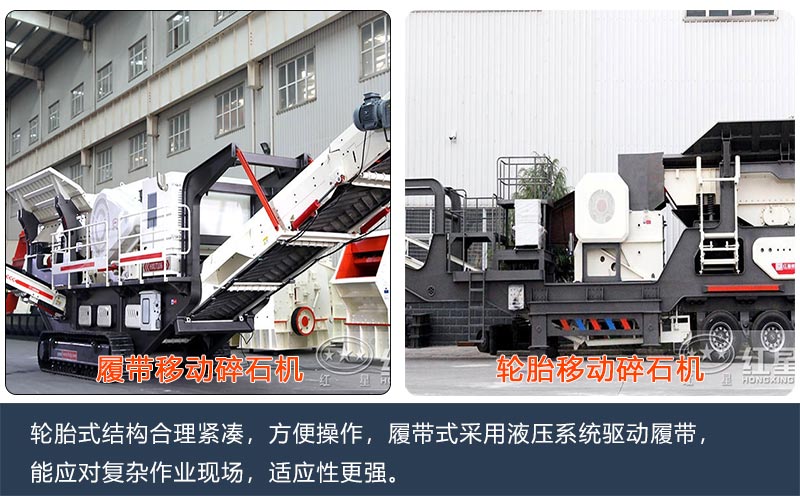 紅星車載移動(dòng)碎石機(jī)種類不同價(jià)格不同 紅星車載移動(dòng)碎石機(jī)種類不同價(jià)格不同