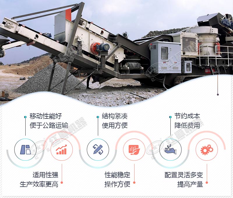 紅星車載移動(dòng)碎石機(jī)優(yōu)勢 紅星車載移動(dòng)碎石機(jī)優(yōu)勢