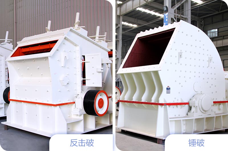 中等硬度破碎設(shè)備 中等硬度破碎設(shè)備