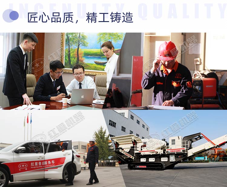 紅星機器匠心品質(zhì)