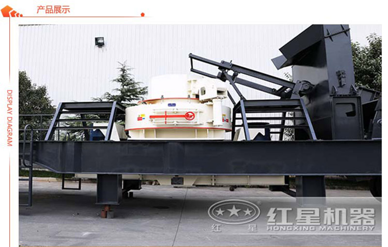 紅星小型移動(dòng)制砂機(jī)展示 紅星小型移動(dòng)制砂機(jī)展示