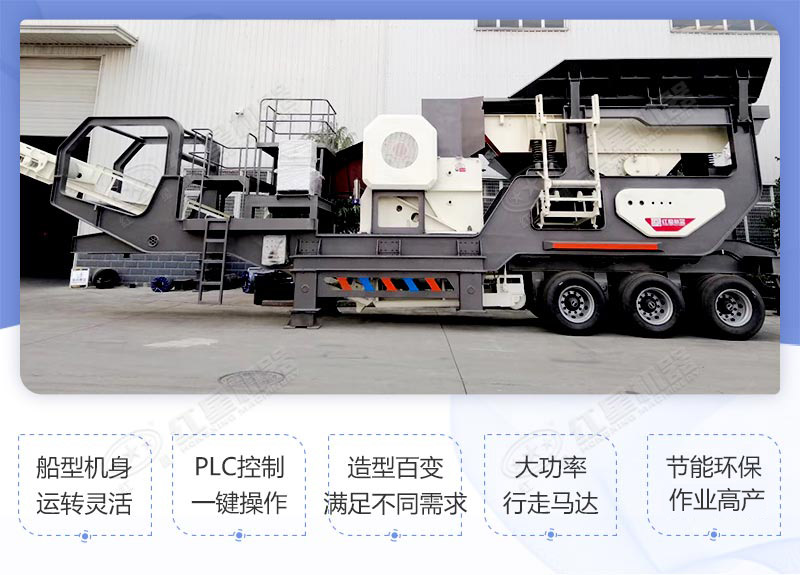 輪胎式移動(dòng)破碎站性能優(yōu)勢(shì) 輪胎式移動(dòng)破碎站性能優(yōu)勢(shì)