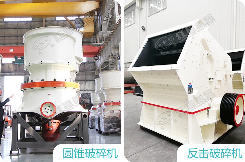 反擊破和圓錐破 反擊破和圓錐破