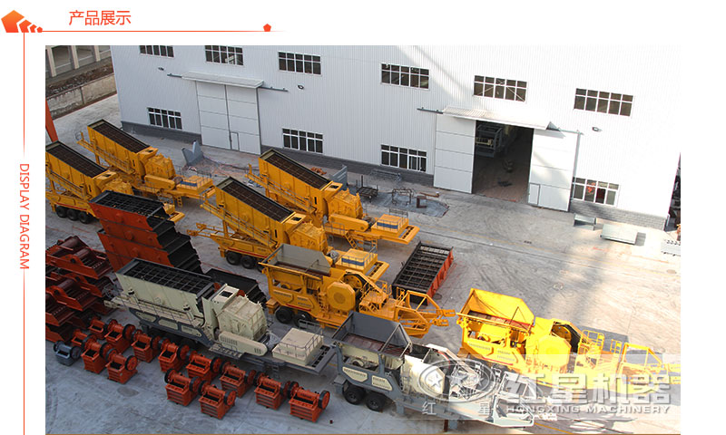 不同搭配類型的移動(dòng)粉碎機(jī)展示 不同搭配類型的移動(dòng)粉碎機(jī)展示