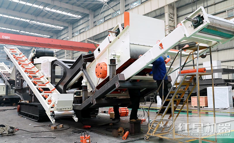 紅星機器移動破碎站車間作業(yè)現(xiàn)場 紅星機器移動破碎站車間作業(yè)現(xiàn)場