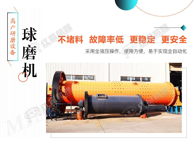 礦用球磨機性能優(yōu)勢