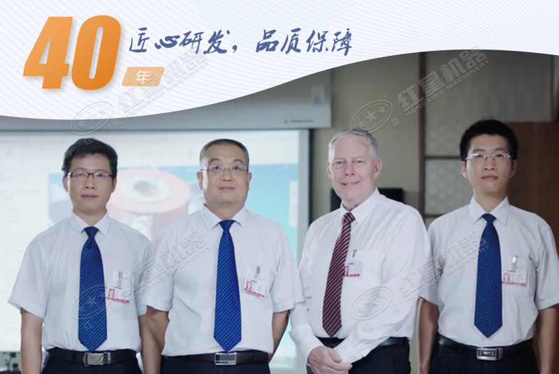 紅星機器擁有一大批經(jīng)驗豐富的工程師 紅星機器擁有一大批經(jīng)驗豐富的工程師