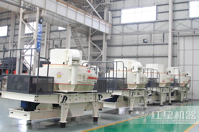 紅星VSI制砂機(jī)車間 紅星VSI制砂機(jī)車間