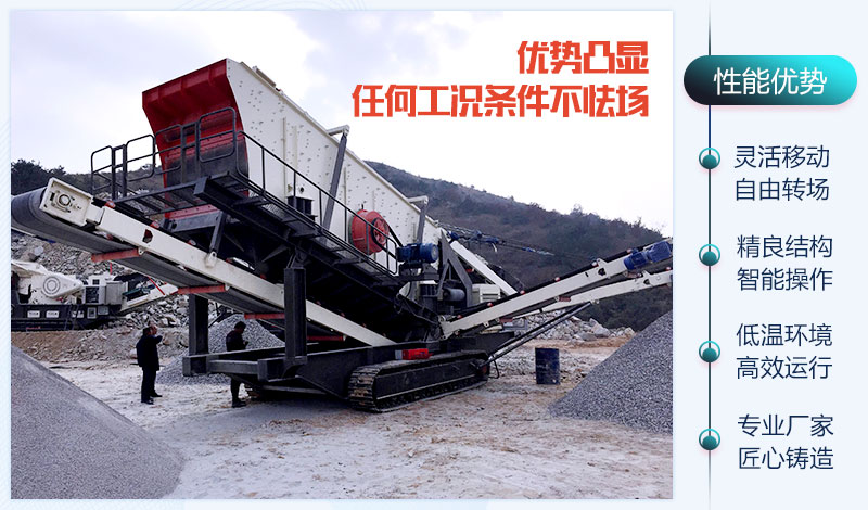 履帶式液壓驅動破碎站優(yōu)勢圖