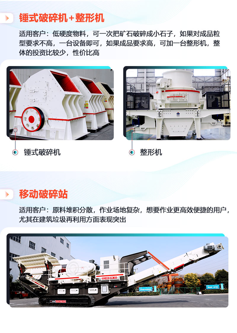 常用碎石生產線設備搭配 常用碎石生產線設備搭配