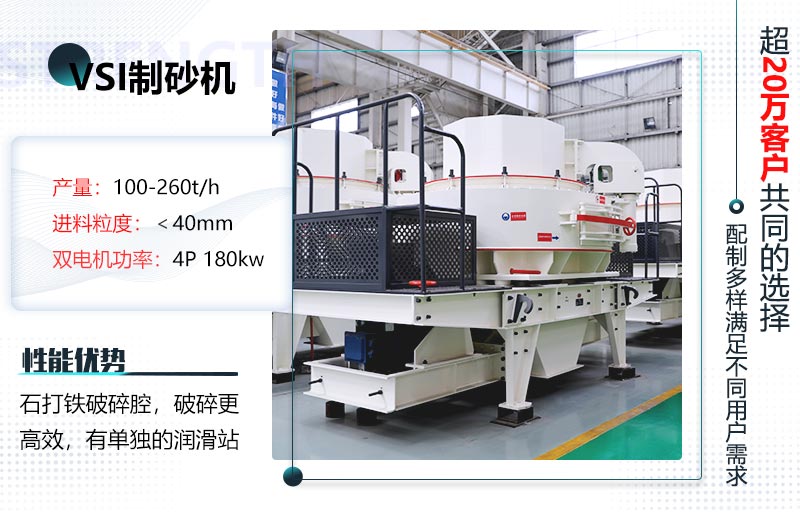 VSI制砂機詳細參數(shù)及優(yōu)勢 VSI制砂機詳細參數(shù)及優(yōu)勢