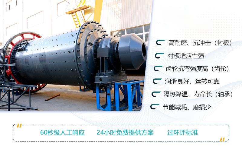 小型球磨機(jī)性能優(yōu)勢(shì) 小型球磨機(jī)性能優(yōu)勢(shì)