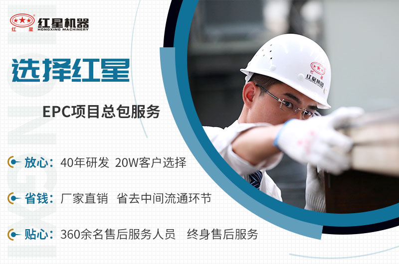 紅星機(jī)器為您提供優(yōu)質(zhì)服務(wù) 紅星機(jī)器為您提供優(yōu)質(zhì)服務(wù)