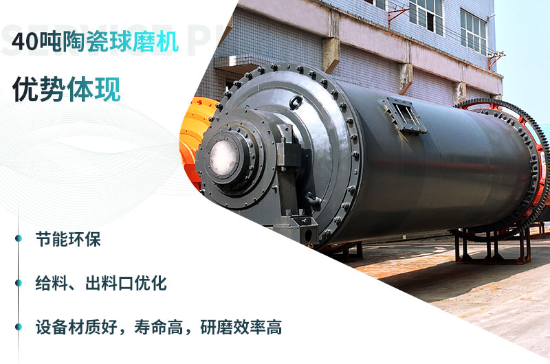 陶瓷球磨機(jī)優(yōu)勢(shì) 陶瓷球磨機(jī)優(yōu)勢(shì)