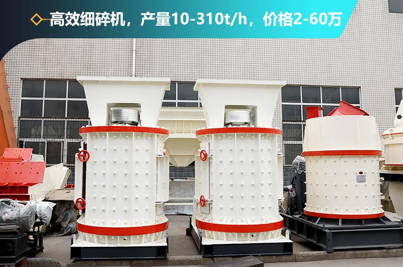 復合式破碎機 復合式破碎機