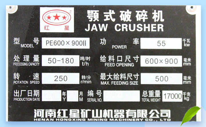 PE600*900顎破詳細參數(shù) PE600*900顎破詳細參數(shù)