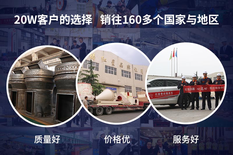 紅星機(jī)器為您提供可靠設(shè)備 紅星機(jī)器為您提供可靠設(shè)備