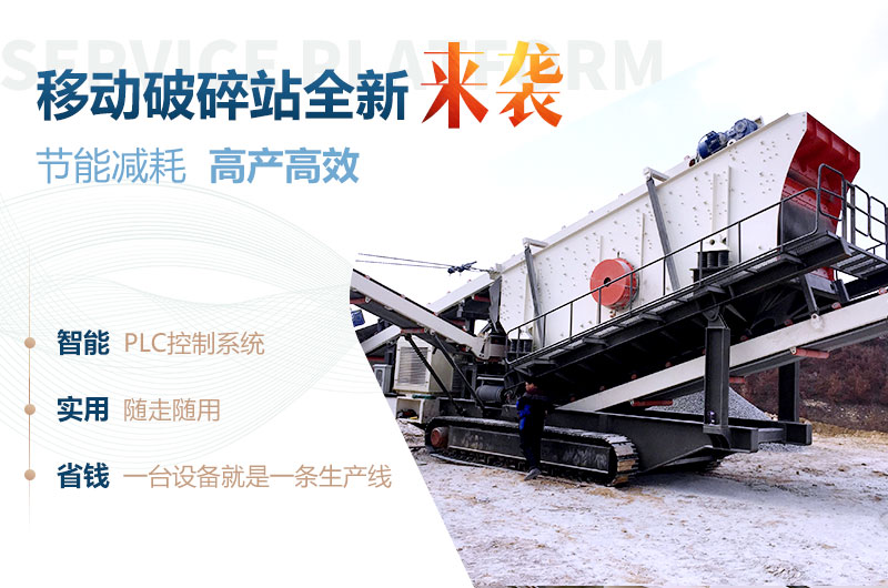 小型移動制砂機(jī)一體式機(jī)器優(yōu)勢多 小型移動制砂機(jī)一體式機(jī)器優(yōu)勢多