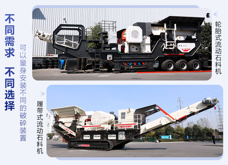 移動(dòng)式混凝土粉碎機(jī)
