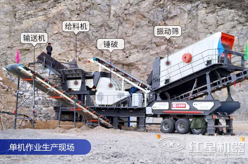 單機移動破碎站作業(yè)現(xiàn)場 單機移動破碎站作業(yè)現(xiàn)場