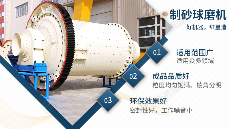 球磨機(jī)設(shè)備優(yōu)勢(shì)眾多 球磨機(jī)設(shè)備優(yōu)勢(shì)眾多