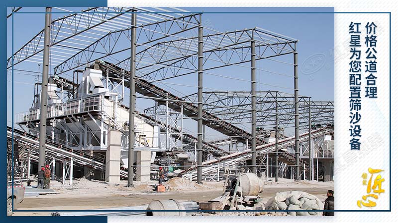 篩沙設(shè)備在生產(chǎn)線中必不可少 篩沙設(shè)備在生產(chǎn)線中必不可少