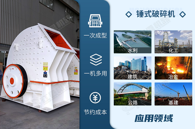 錘式破碎機(jī)一機(jī)多用節(jié)約成本 錘式破碎機(jī)一機(jī)多用節(jié)約成本