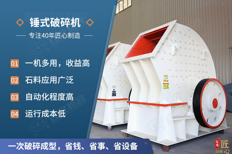 錘式破碎機(jī)優(yōu)勢(shì)多 錘式破碎機(jī)優(yōu)勢(shì)多