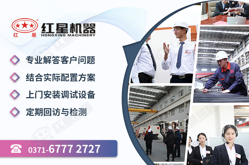 紅星機器歡迎您咨詢選購 紅星機器歡迎您咨詢選購