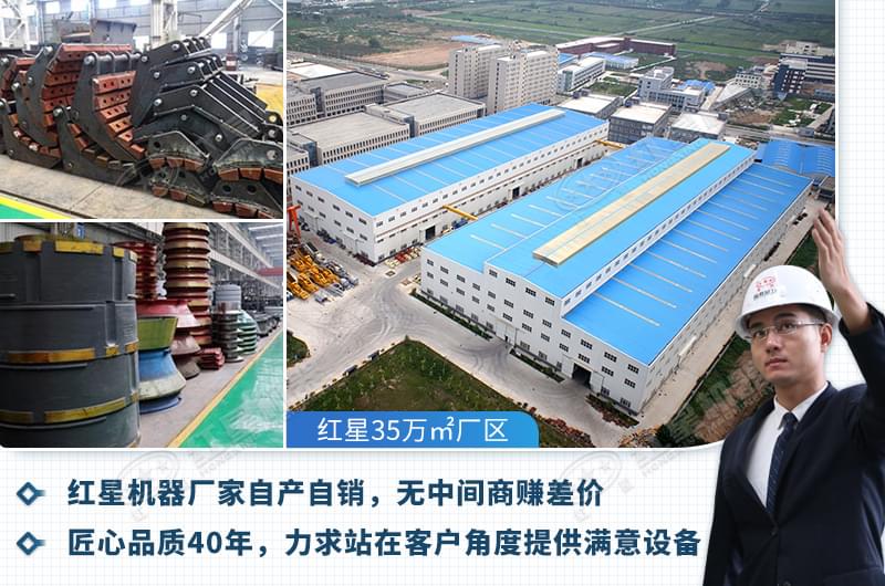 紅星設備廠家直銷無差價 紅星設備廠家直銷無差價