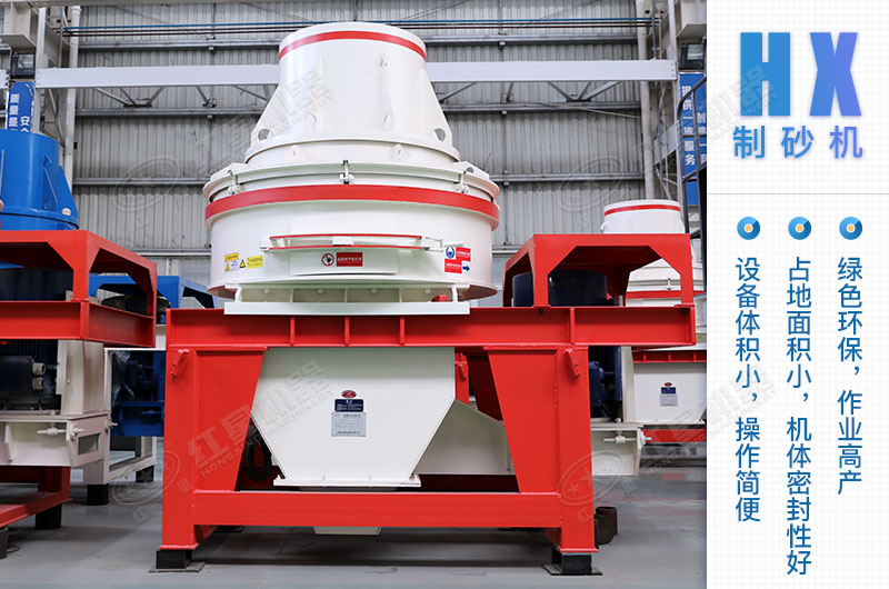 HX沖擊式制砂機 HX沖擊式制砂機