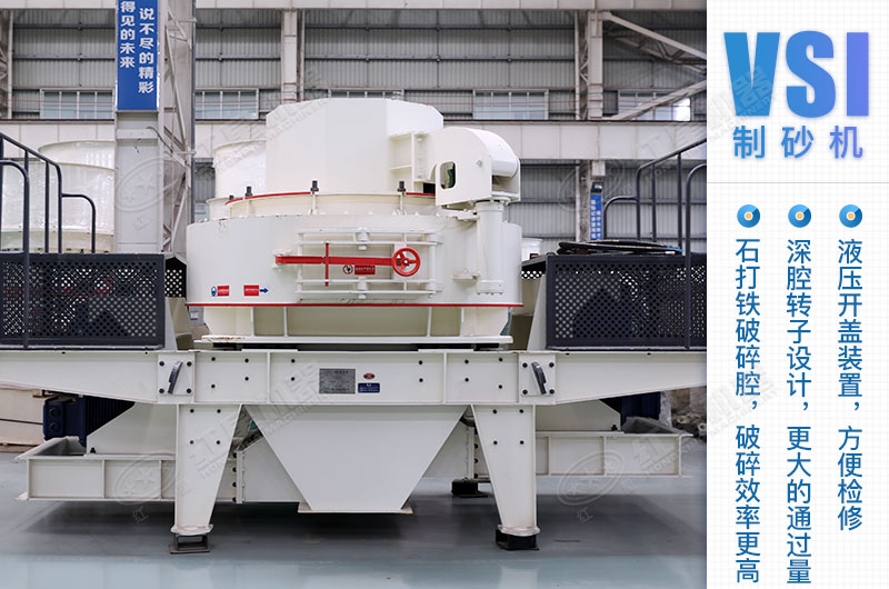 VSI沖擊式制砂機 VSI沖擊式制砂機