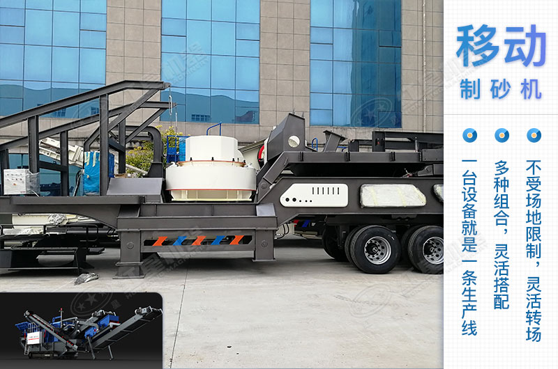 移動制砂機 移動制砂機
