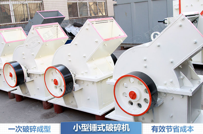 錘式水泥塊破碎機(jī) 錘式水泥塊破碎機(jī)