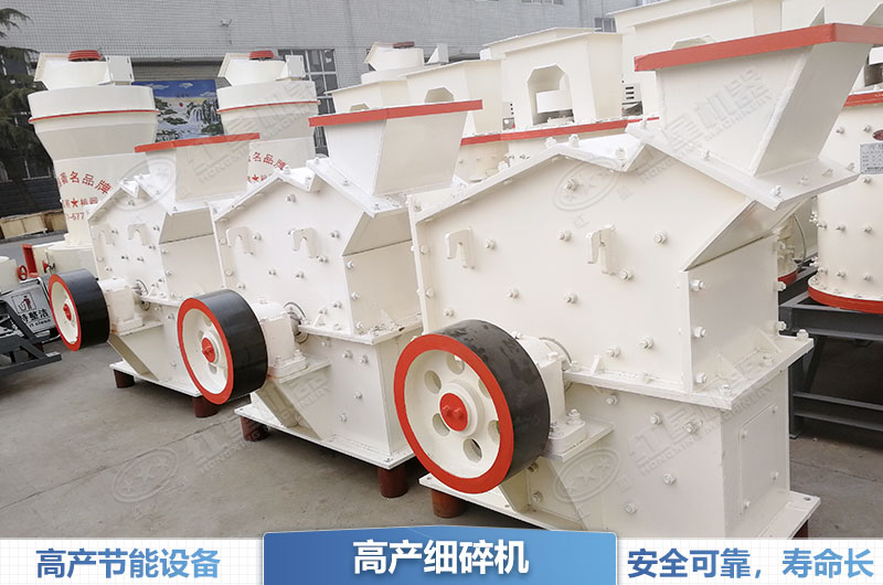 高產(chǎn)水泥塊細(xì)碎機(jī) 高產(chǎn)水泥塊細(xì)碎機(jī)